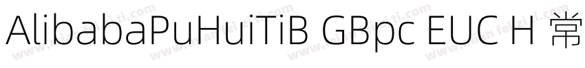 AlibabaPuHuiTiB GBpc EUC H 常规字体转换